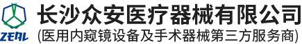 众安医疗内窥镜维修